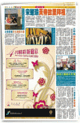 澳门日报 宋楚瑜黃帝故里拜祖