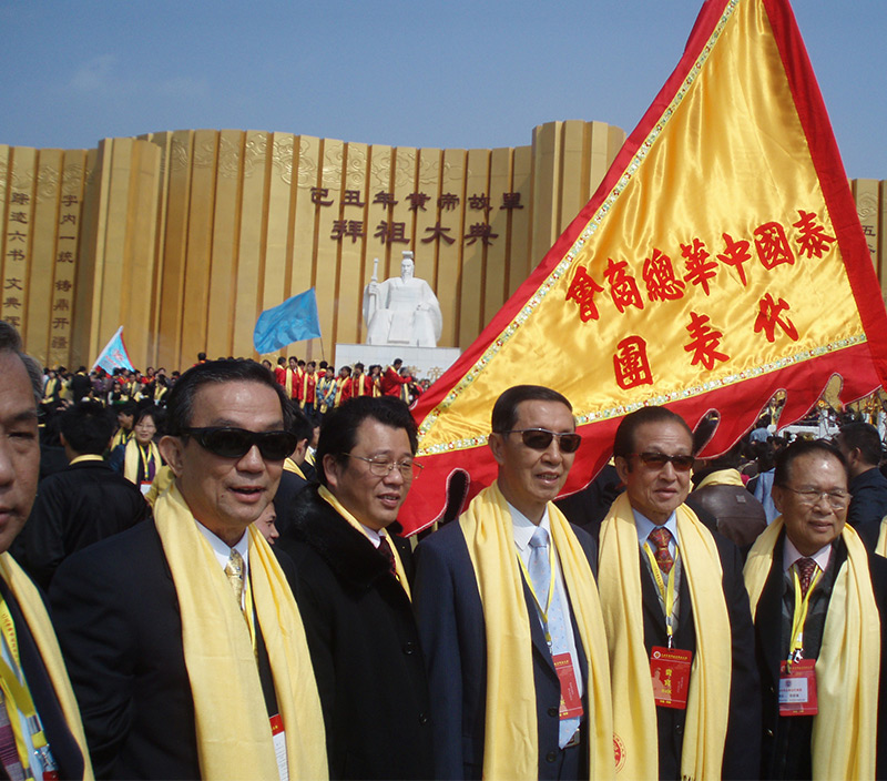 泓泰集团执行董事李宗豹参加世界李氏宗亲会黄帝故里拜祖大典